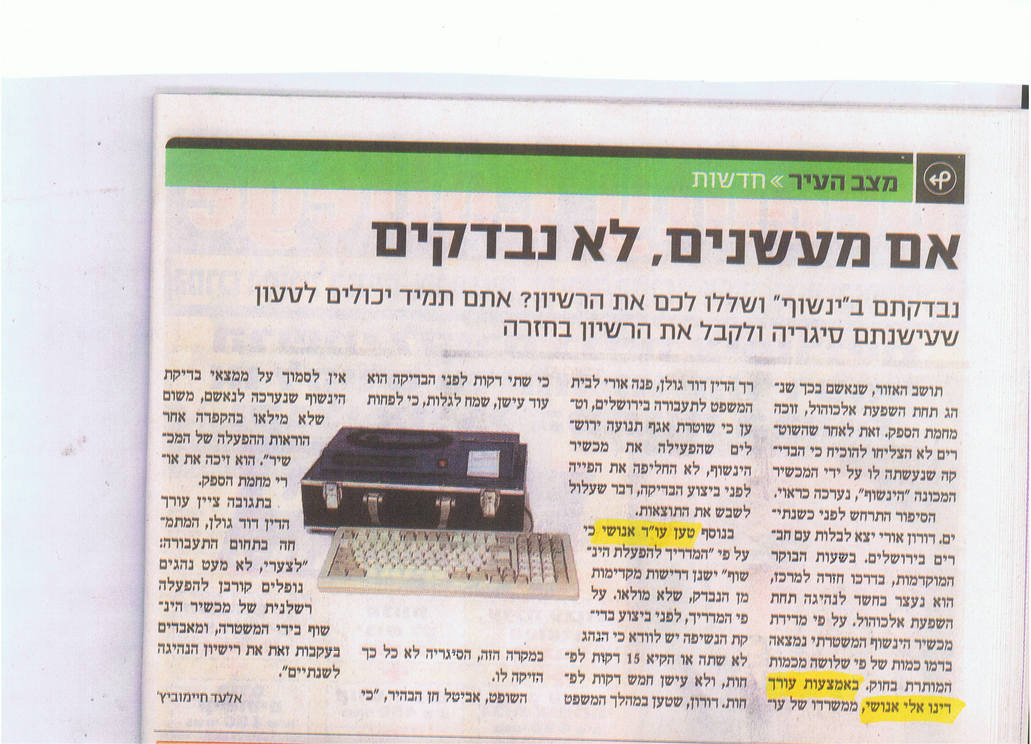 כתבה בנושא שכרות